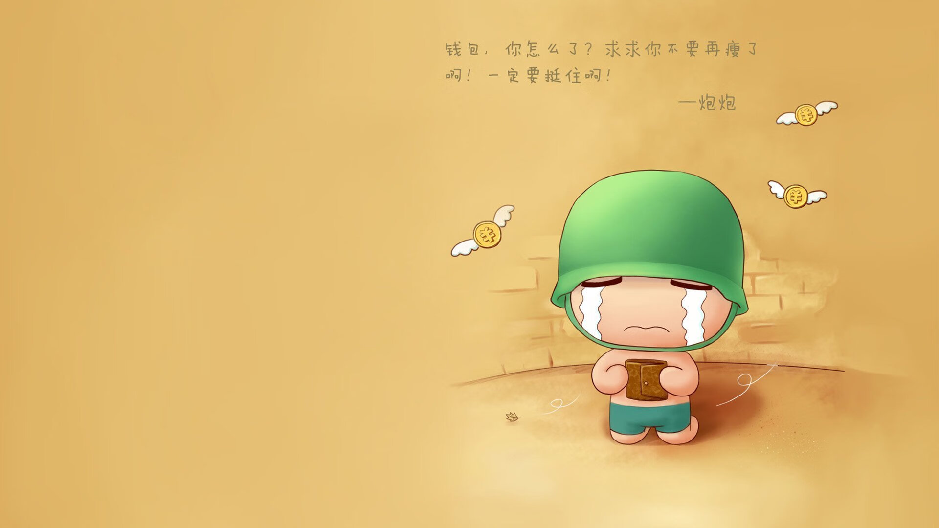 构思