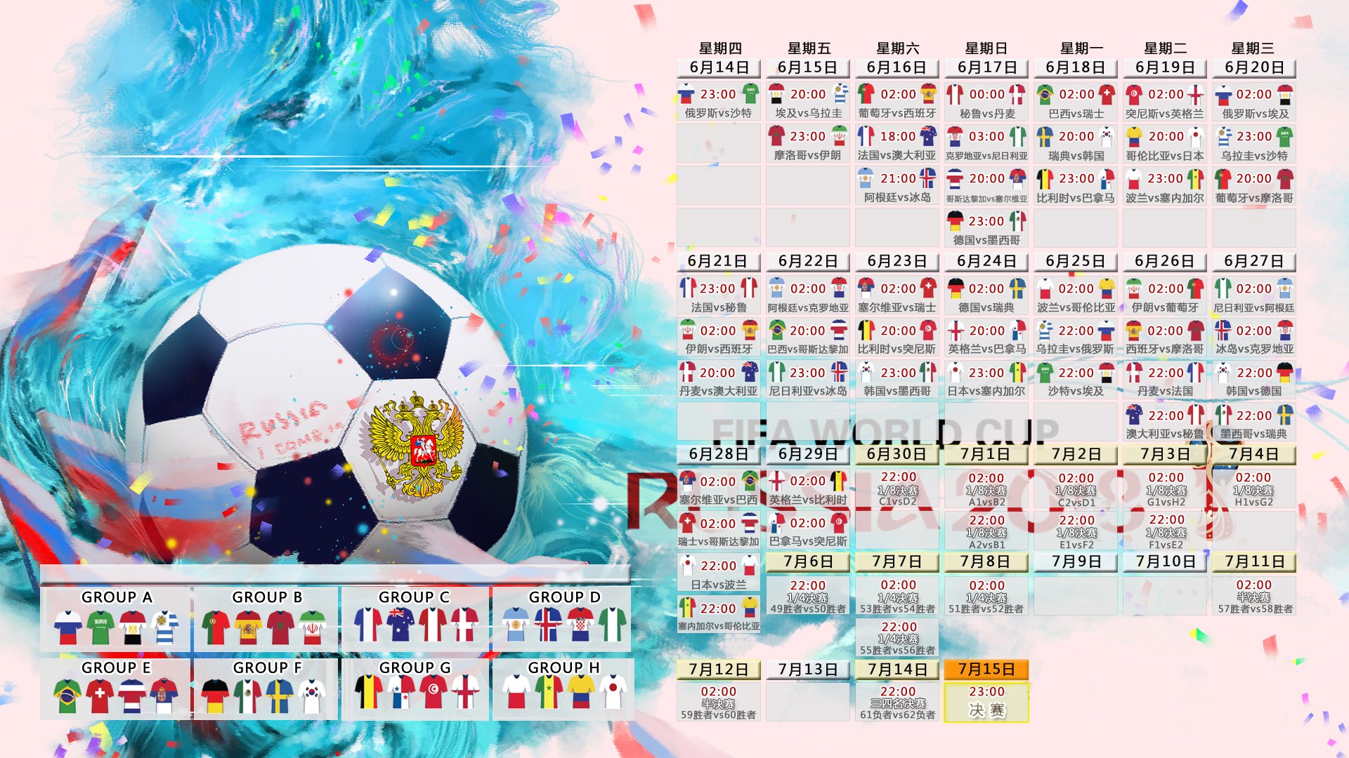 2026世界杯H组生死战，斯洛伐克铁血压制伊朗，格列兹曼绝命一击成就法兰西逆转神话